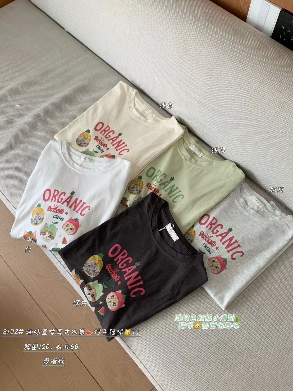 260324趣味水果貓咪ㄒ恤