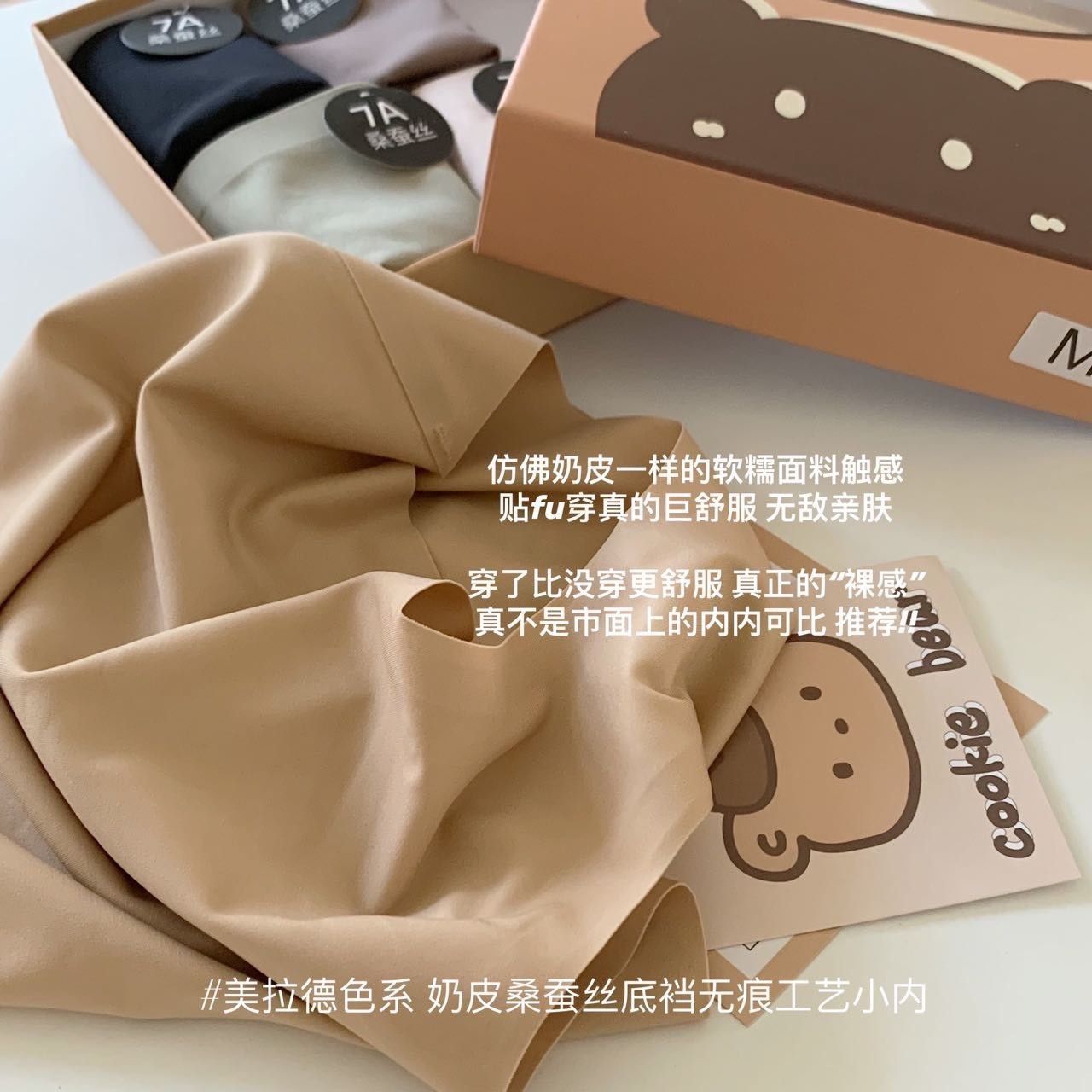 260325簡約輕薄無痕7A桑蠶絲底襠內褲