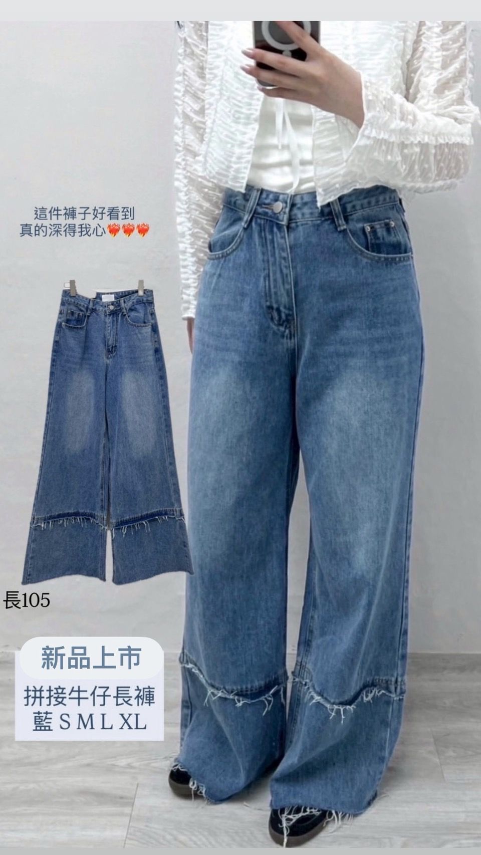 260327刷色感拼接設計牛仔褲