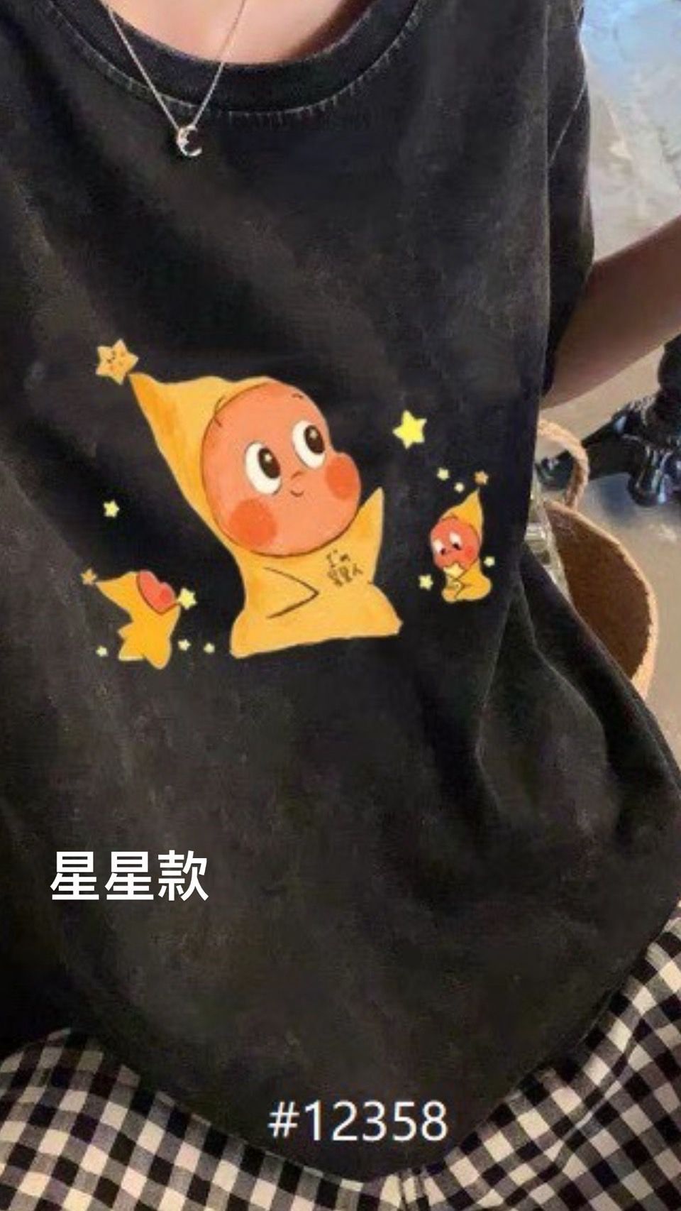 260403水洗感可愛星星人ㄒ恤