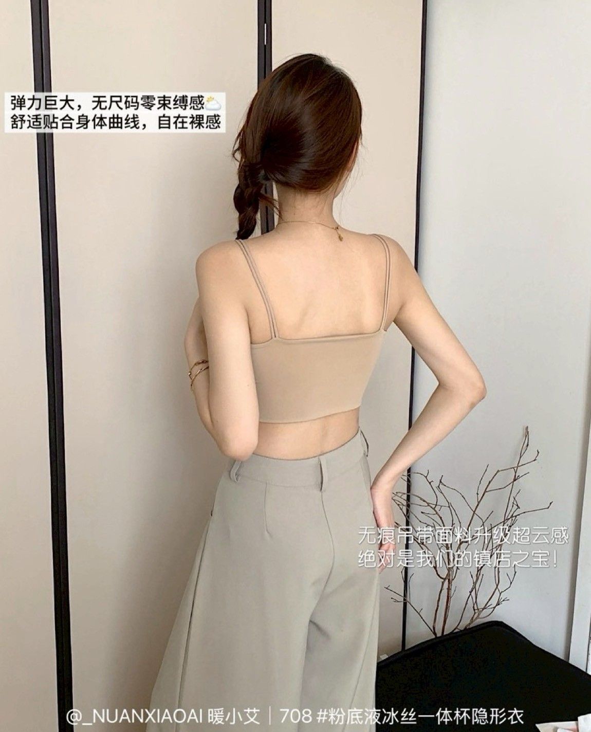 260512粉底液冰絲隱形美背