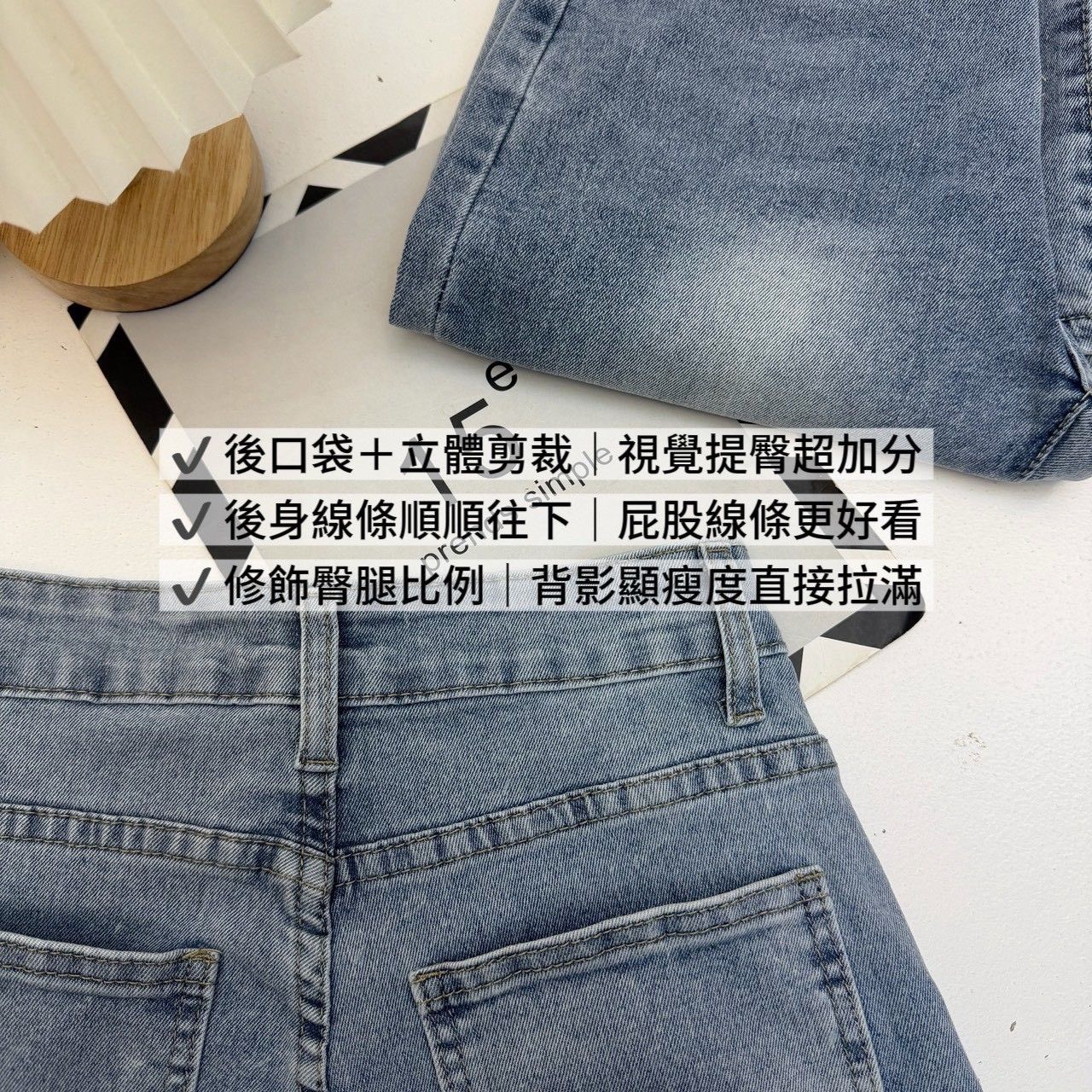 260518巨顯瘦彈力喇叭質感牛仔神褲