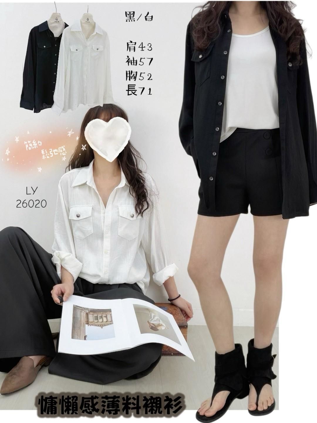 慵懶感薄料襯衫 (含運) | 一件免運