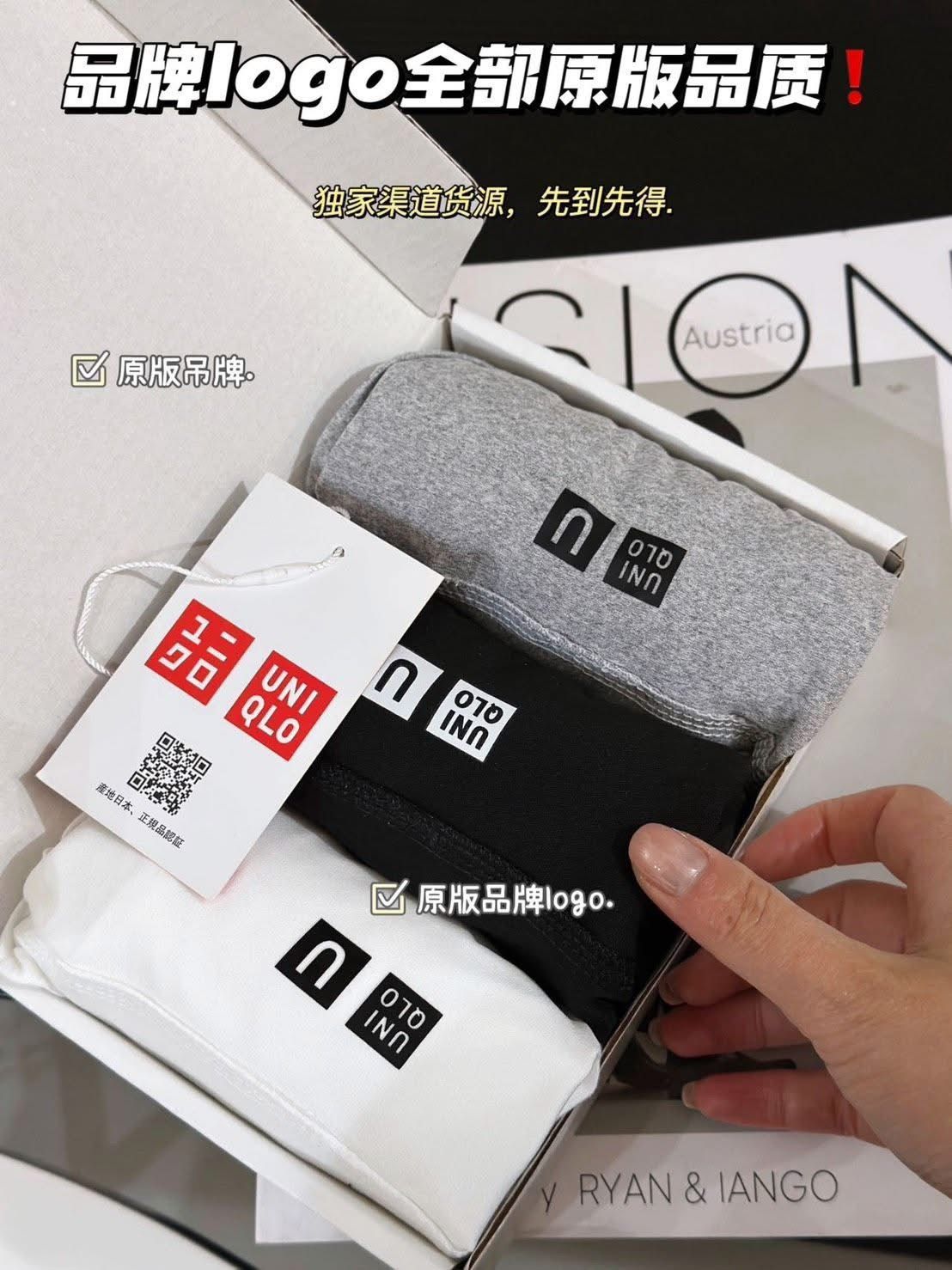 Uniqlo原單U領顯瘦T三件組 NT.799（含運）