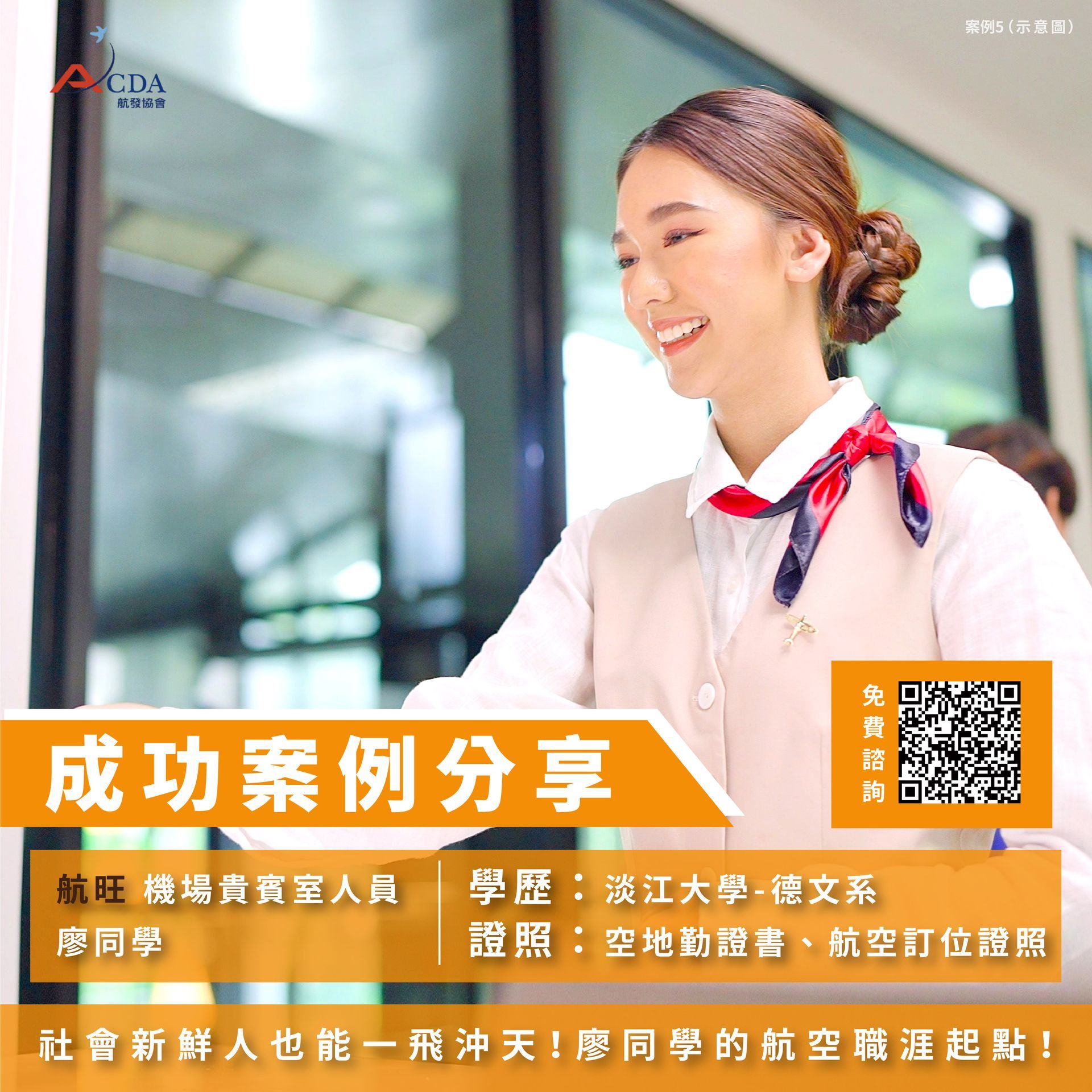 航旺、長榮合作廠商、地勤、地勤怎麼考、地勤補習班、職訓課程、免費課程、航空訂位證照