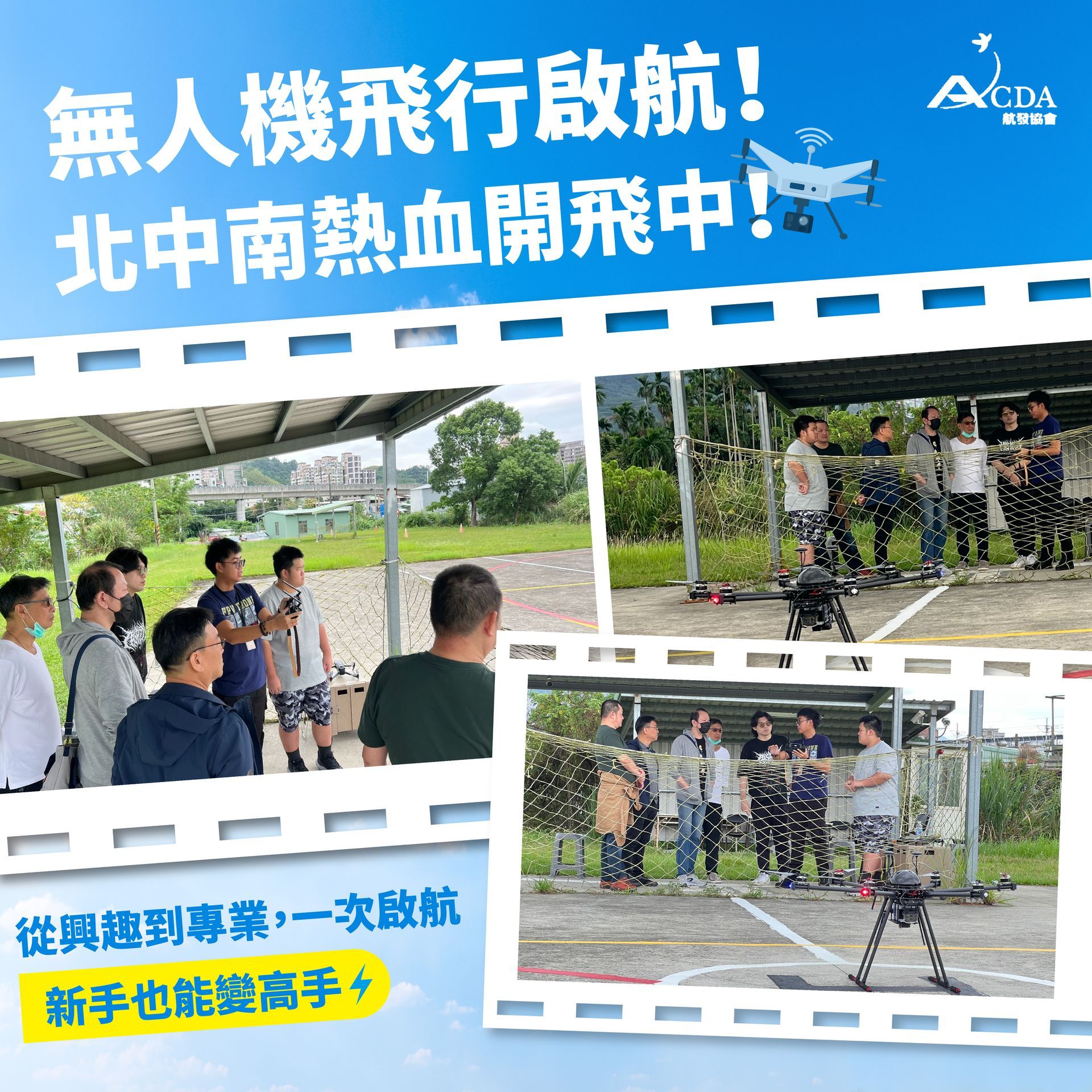 空服、空姐、空少、空服怎麼考、空姐補習班、航空補習班、地勤、地勤怎麼考、地勤補習班、職訓課程、免費課程、航空訂位證照