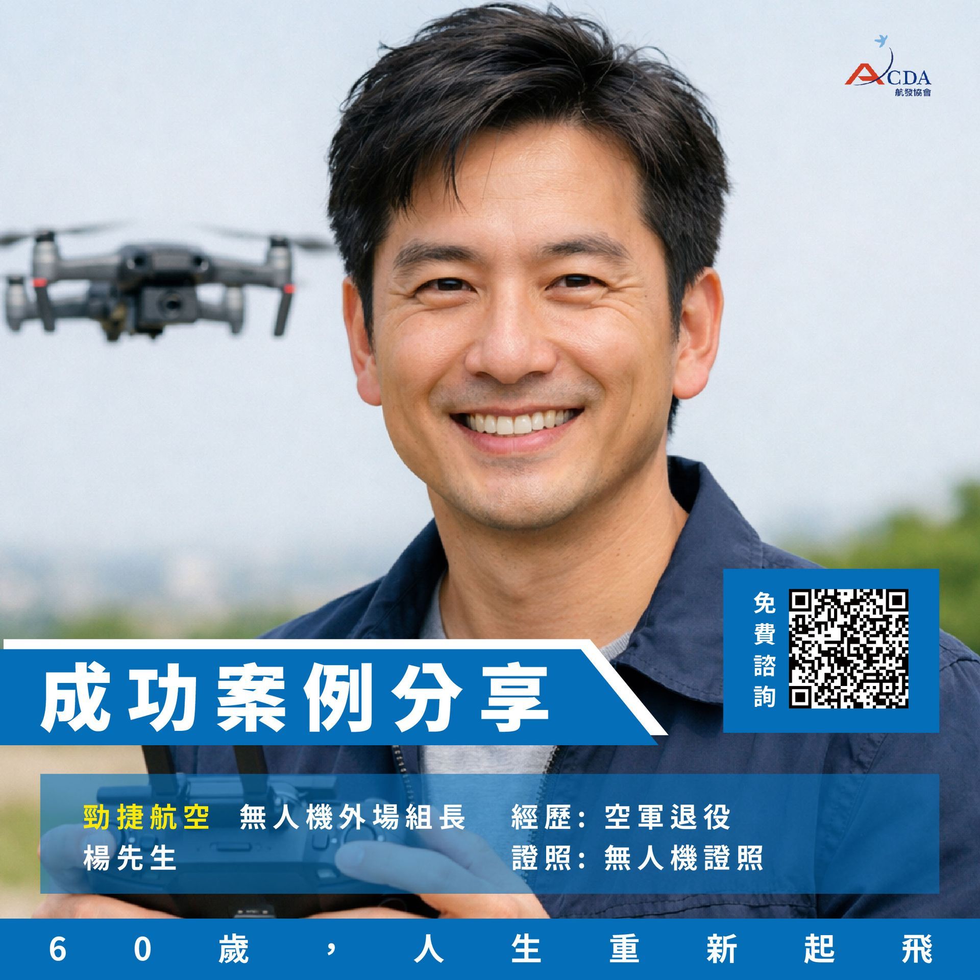 空服、空姐、空少、空服怎麼考、空服補習班、空服培訓、地勤、地勤怎麼考、地勤補習班、地勤培訓、職訓課程、免費課程、航空訂位證照、中華航空、華信航空、台灣虎航、長榮航空、星宇航空、免費培訓、退輔會職訓