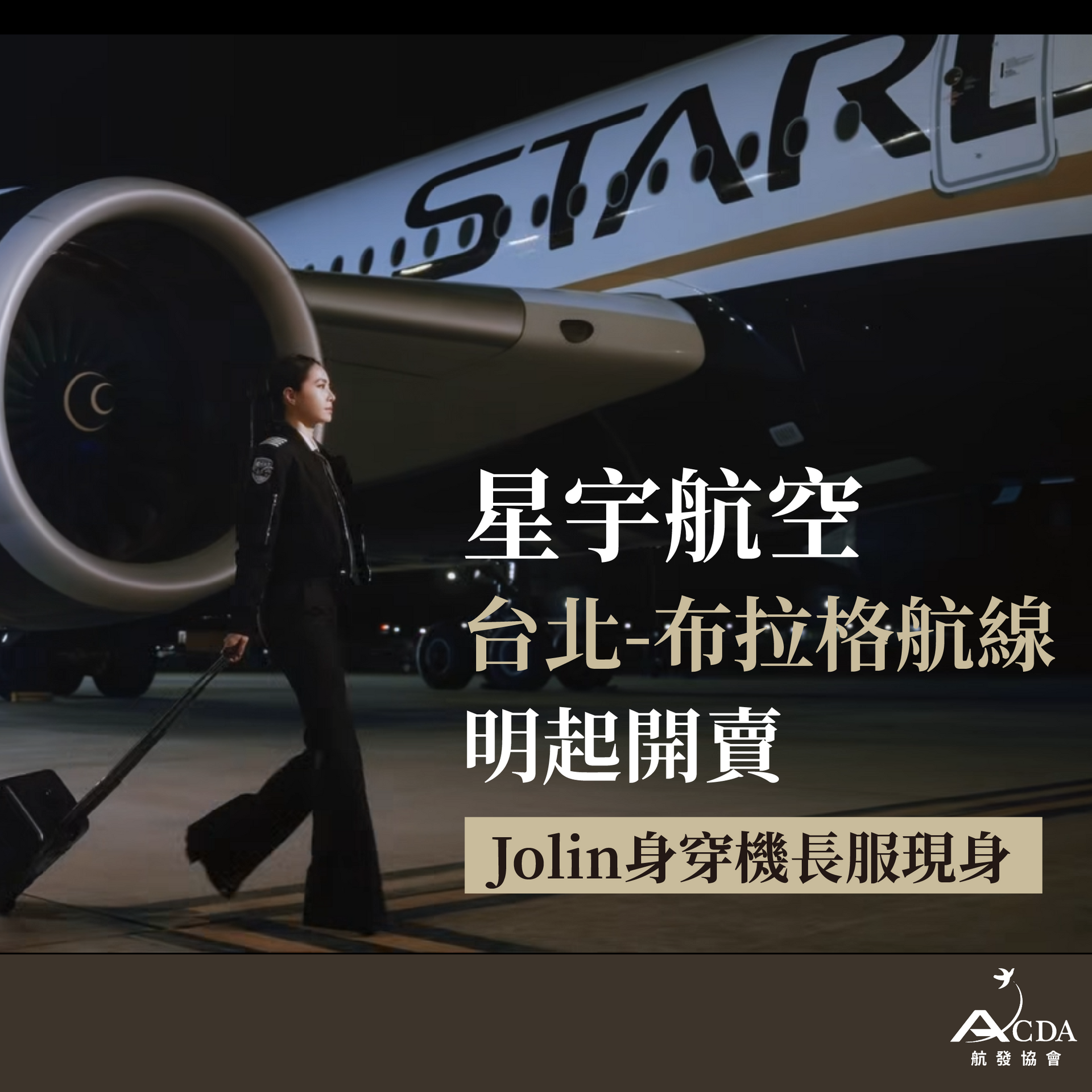 飛行機師、自訓機師、培訓機師、機師怎麼考、職訓課程、女生考機師、CPL商用飛行機師證照、機師薪水、中華航空、華信航空、台灣虎航、長榮航空、星宇航空、培訓飛行機師