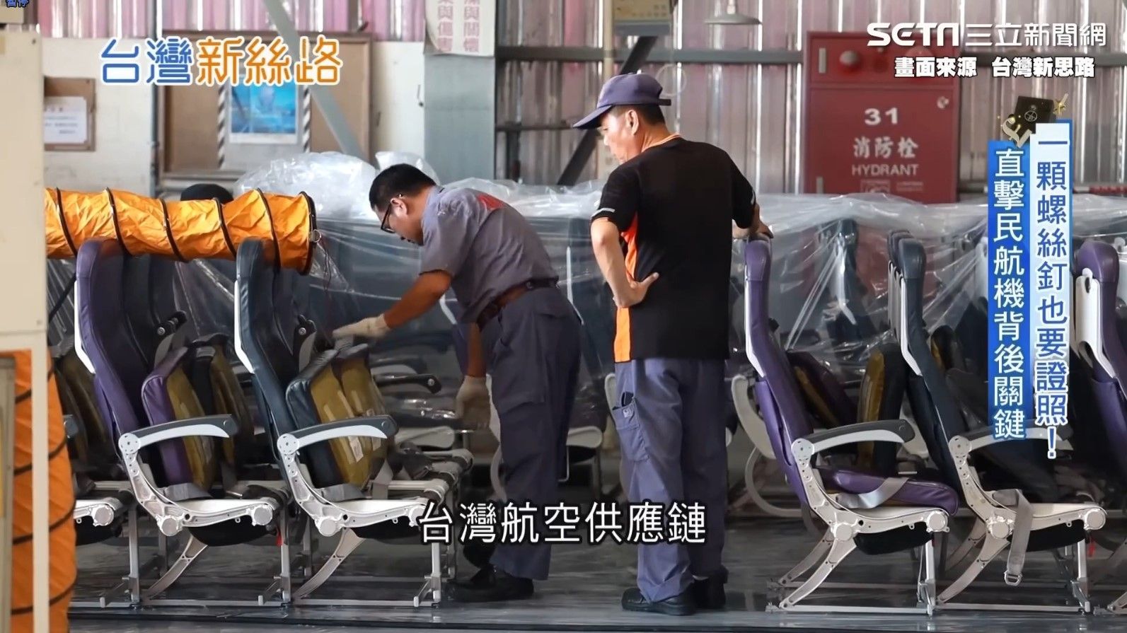 飛機修護、飛機維修、丙級飛機修護證照、乙級飛機修護證照、職訓課程、免費課程、免費培訓、退輔會職訓