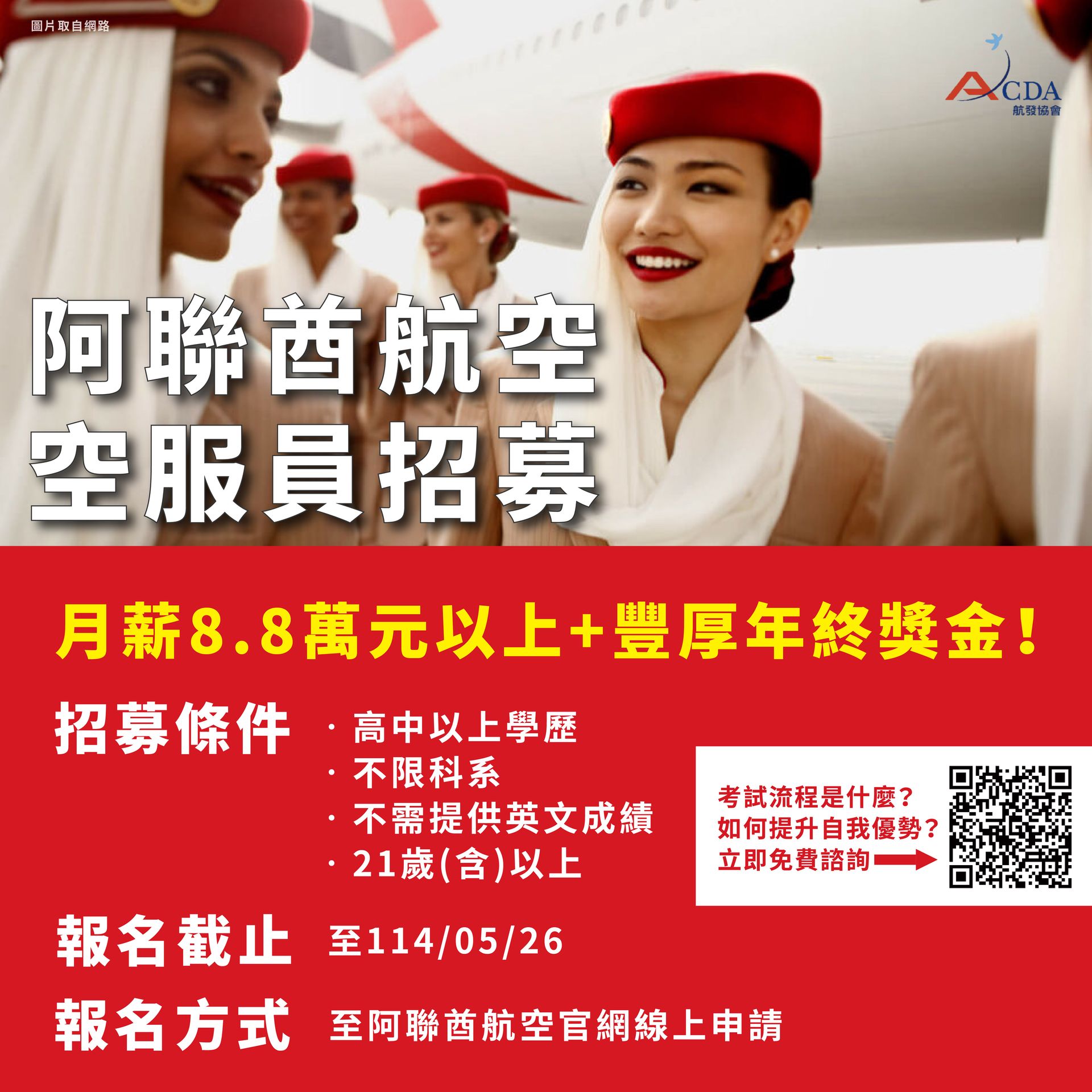 中華航空、飛機修護、飛機維修、飛機修護學校、職訓課程、免費課程