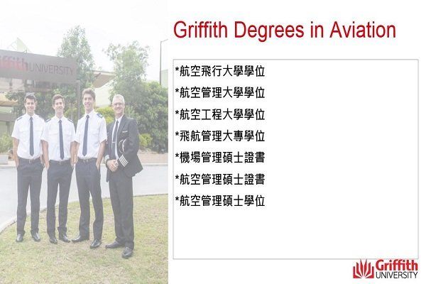 澳洲葛瑞菲斯大學、飛行學校、飛行機師、自訓機師、勞動部產業新尖兵課程