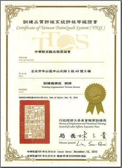 飛行機師、自訓機師、培訓機師、飛機修護、飛機維修、丙級飛機修護證照、乙級飛機修護證照、航空補習班、職訓課程、免費課程、空服、空姐、空少、空服怎麼考、空姐補習班、航空補習班、地勤、地勤怎麼考、地勤補習班