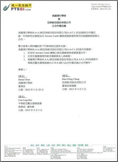 飛行機師、自訓機師、培訓機師、飛機修護、飛機維修、丙級飛機修護證照、乙級飛機修護證照、航空補習班、職訓課程、免費課程、空服、空姐、空少、空服怎麼考、空姐補習班、航空補習班、地勤、地勤怎麼考、地勤補習班