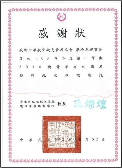 飛行機師、自訓機師、培訓機師、飛機修護、飛機維修、丙級飛機修護證照、乙級飛機修護證照、航空補習班、職訓課程、免費課程、空服、空姐、空少、空服怎麼考、空姐補習班、航空補習班、地勤、地勤怎麼考、地勤補習班