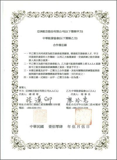 飛行機師、自訓機師、培訓機師、飛機修護、飛機維修、丙級飛機修護證照、乙級飛機修護證照、航空補習班、職訓課程、免費課程、空服、空姐、空少、空服怎麼考、空姐補習班、航空補習班、地勤、地勤怎麼考、地勤補習班