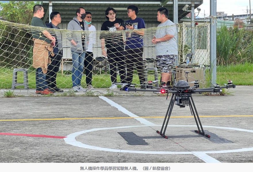 無人機、無人機證照、技能培訓、航空補習班、職訓課程