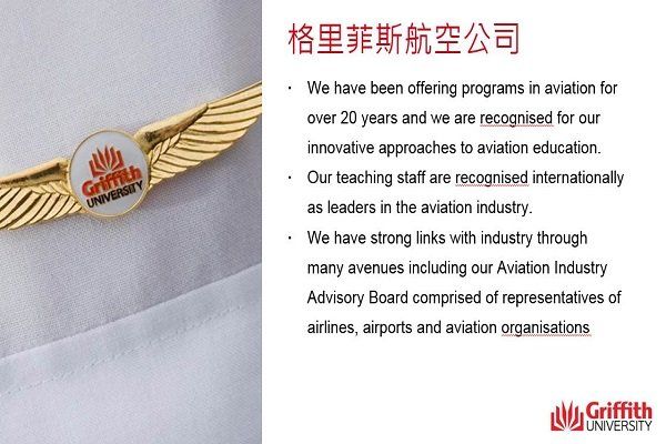 GU澳洲葛瑞菲斯大學、飛行學校、飛行機師、自訓機師、勞動部產業新尖兵課程