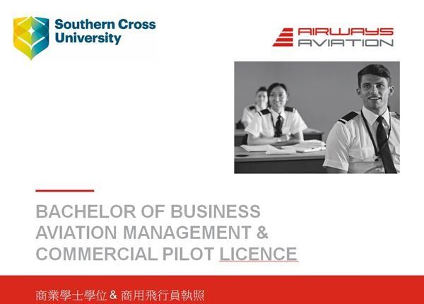 SCU澳洲南十字星大學、澳洲飛行學校、飛行學校、飛行機師、自訓機師、勞動部產業新尖兵課程