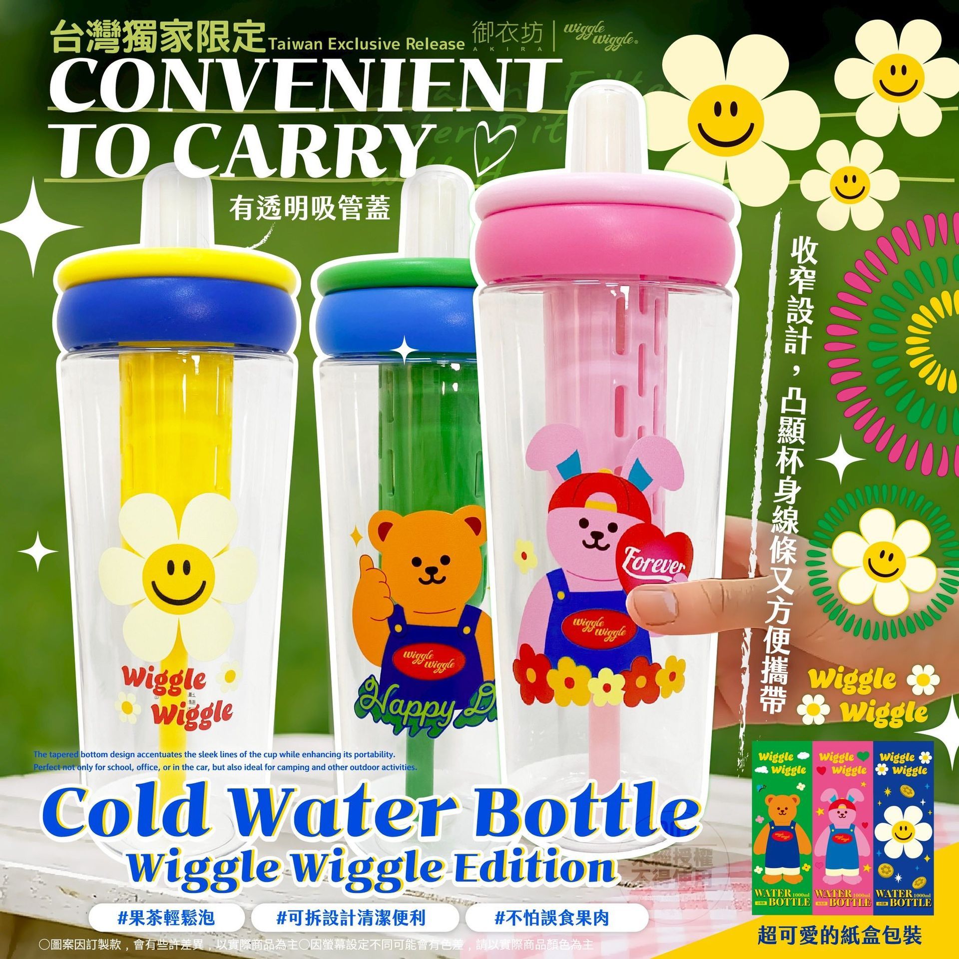 Wiggle Wiggle® 正版授權提把式過濾透明冷水壺 1000ml