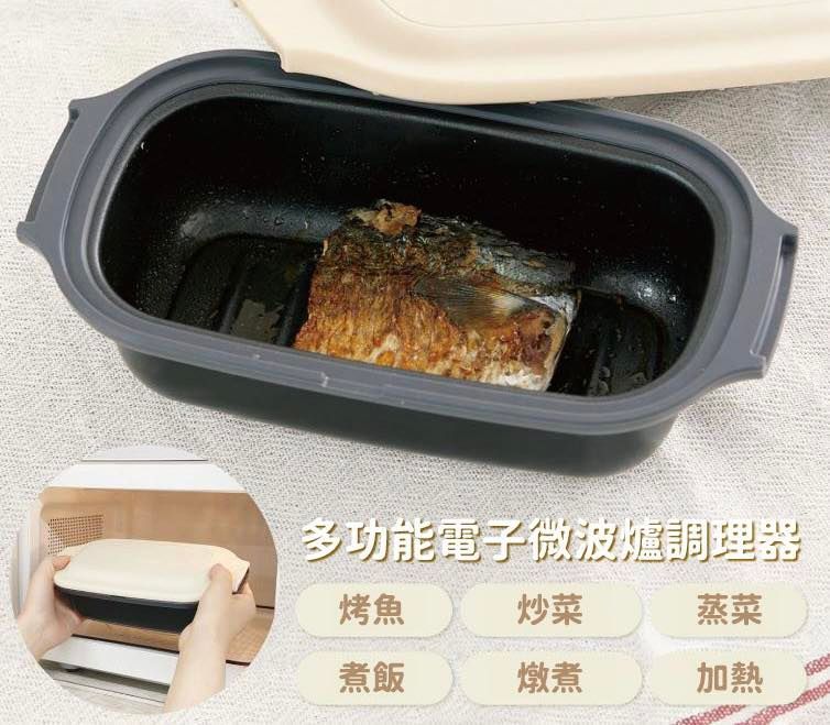 日本3coins多功能電子微波爐調理器