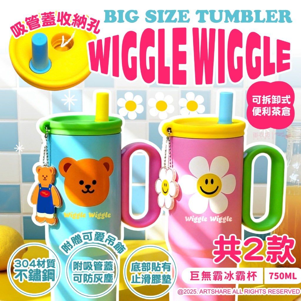 Wiggle Wiggle®正版授權巨無霸冰霸杯