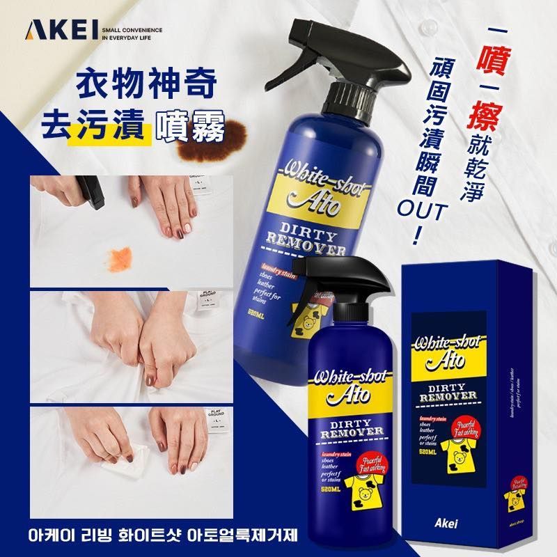 韓國 AKEI 髒污噴霧520ml