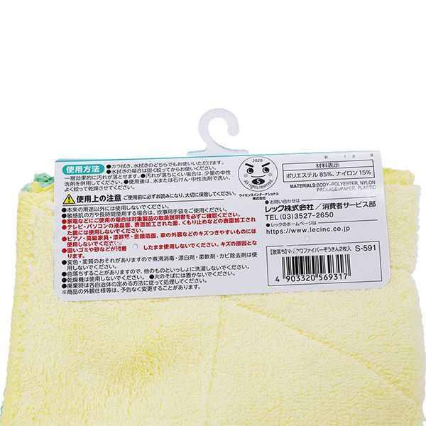 日本LEC 激落君 超細纖維吸水抹布(2入) 20x30cm