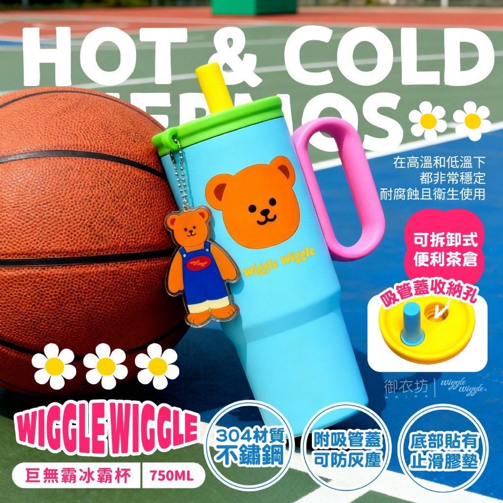 Wiggle Wiggle®正版授權巨無霸冰霸杯