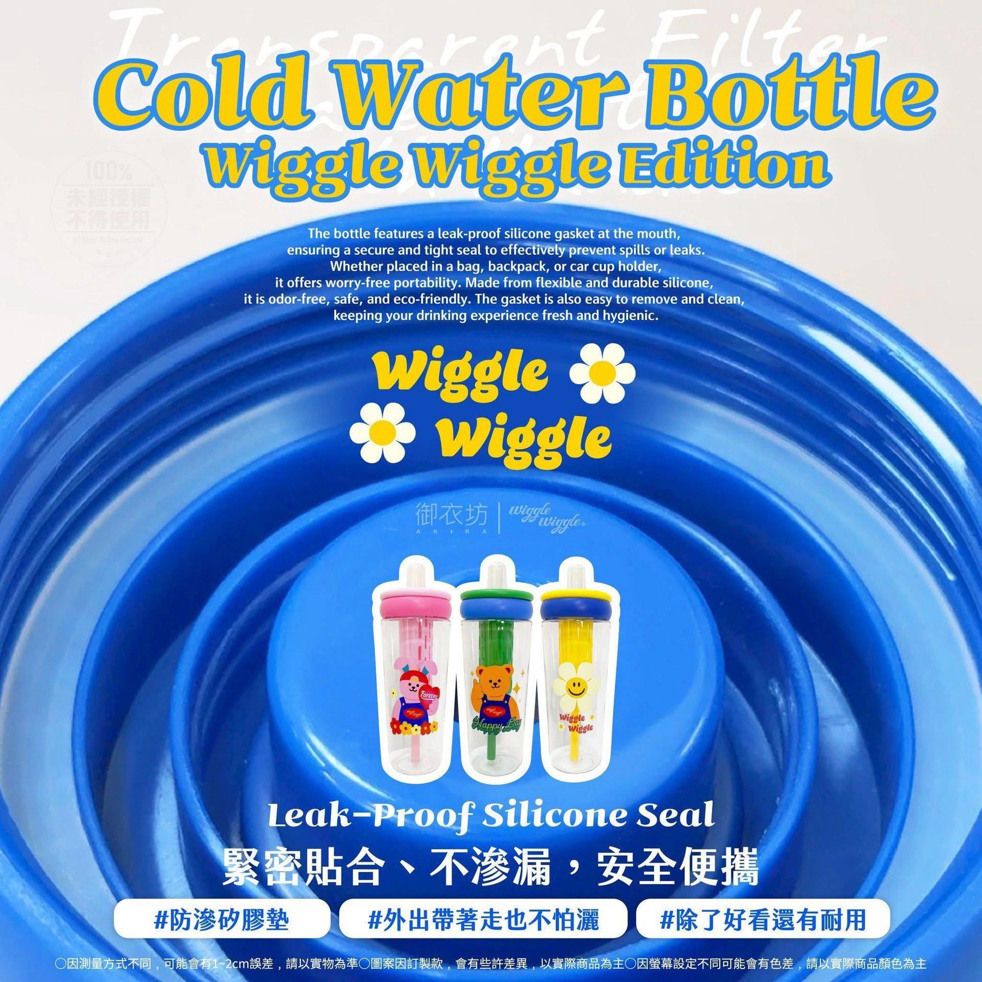 Wiggle Wiggle® 正版授權提把式過濾透明冷水壺 1000ml