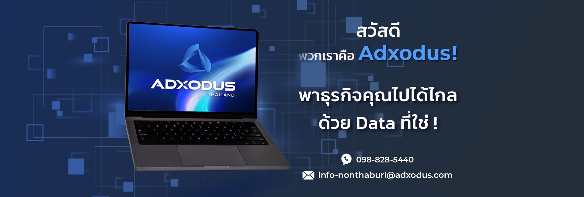 พันธมิตรทางการตลาดของคุณในประเทศไทย - Adxodus (Thailand) Co., Ltd. 