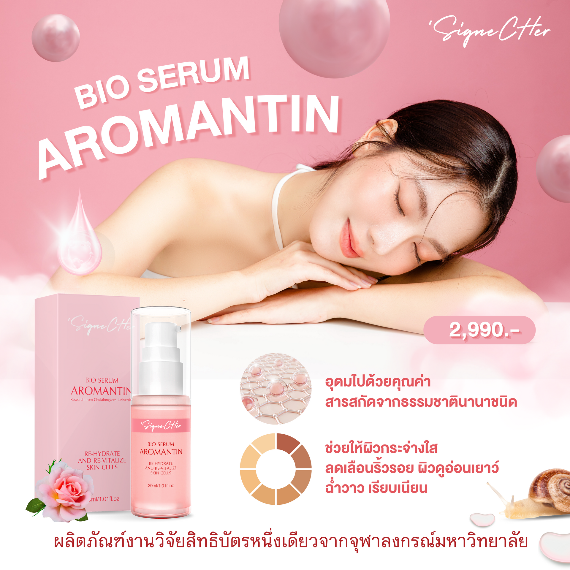 A woman is sleeping next to a bottle of bio serum aromantin.