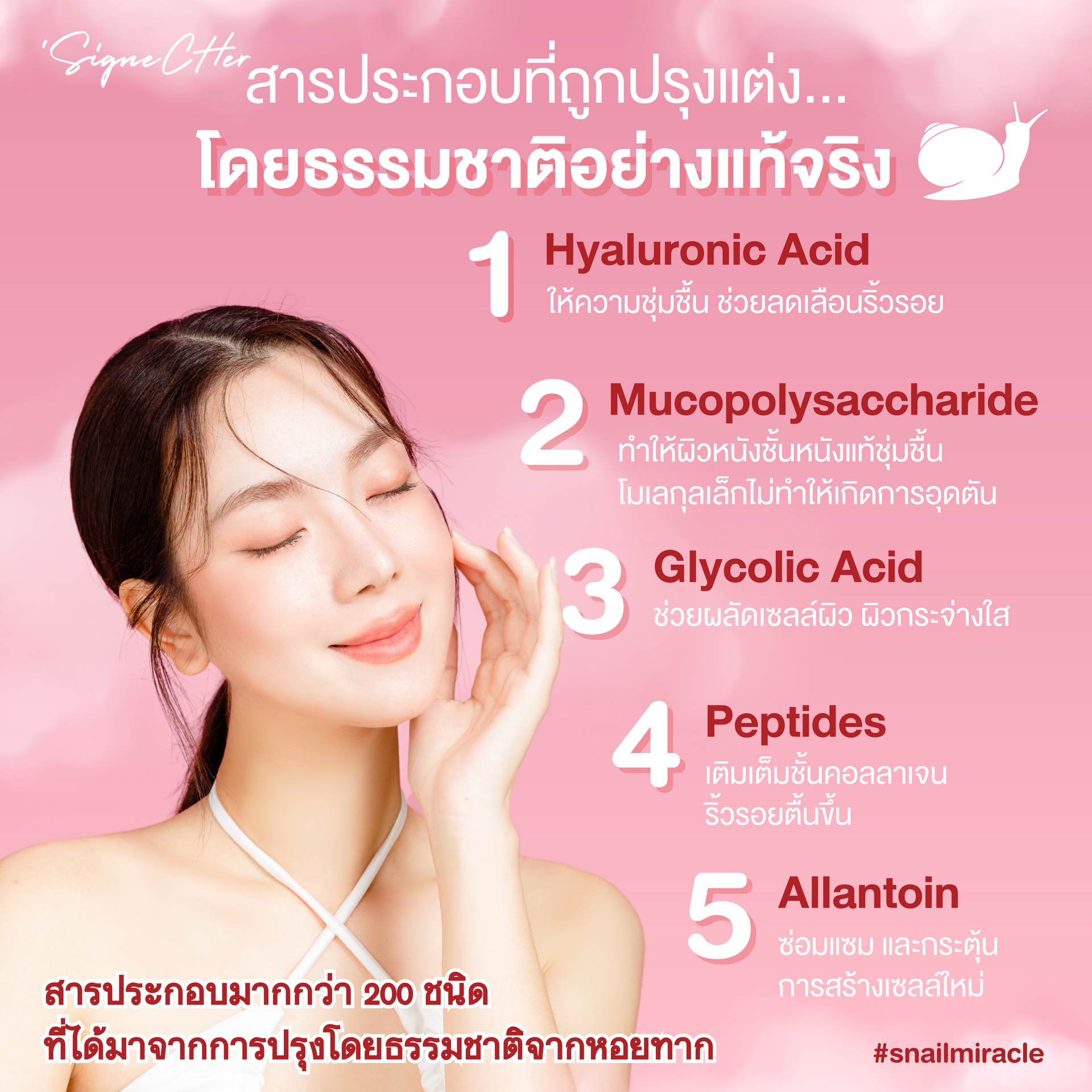 A woman is touching her face with her eyes closed in a pink poster.