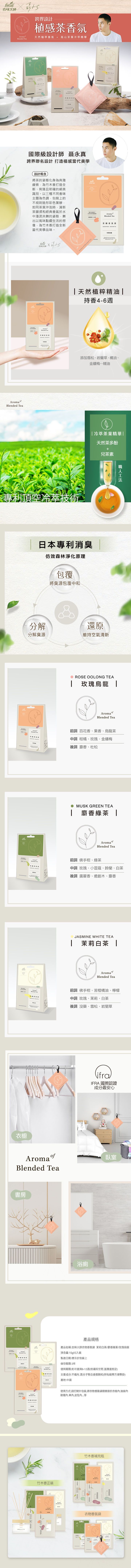 花仙子 衣物香氛袋(3入/盒)-粉戀櫻花/玫瑰香氛/晨露香氛