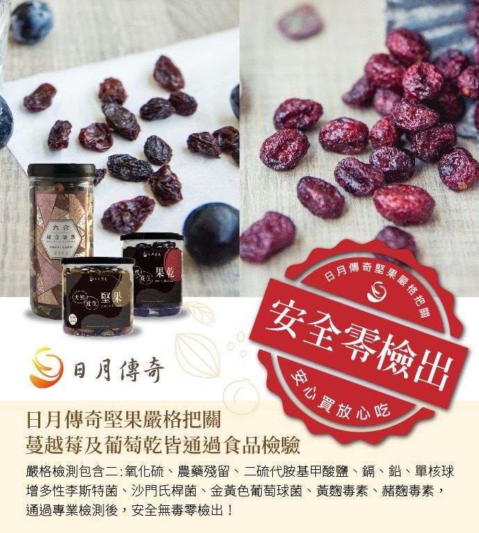【日月傳奇】整粒蔓越莓果乾隨手包120G