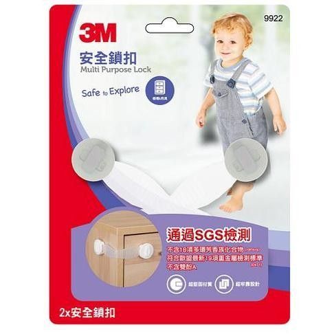3M 兒童安全鎖扣9922