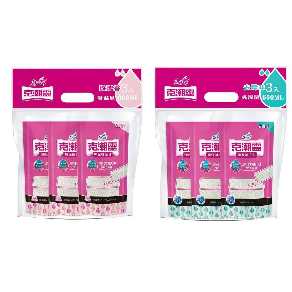 克潮靈-環保除濕桶補充包-3入/袋 - 去霉味/玫瑰香 (兩款可選)除溼