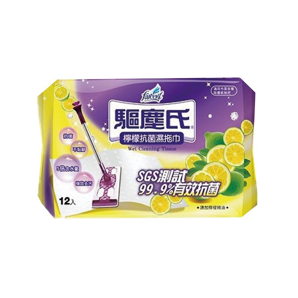 驅塵氏 抗菌濕拖巾 12入/包 檸檬 /薰衣草 /茶樹 (3款可選)