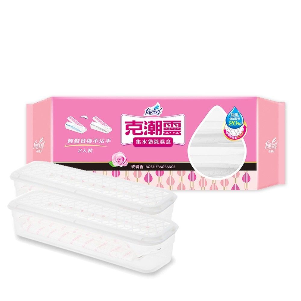 花仙子 克潮靈集水袋 玫瑰香 除濕盒(玫瑰香400ml x2入/袋)
