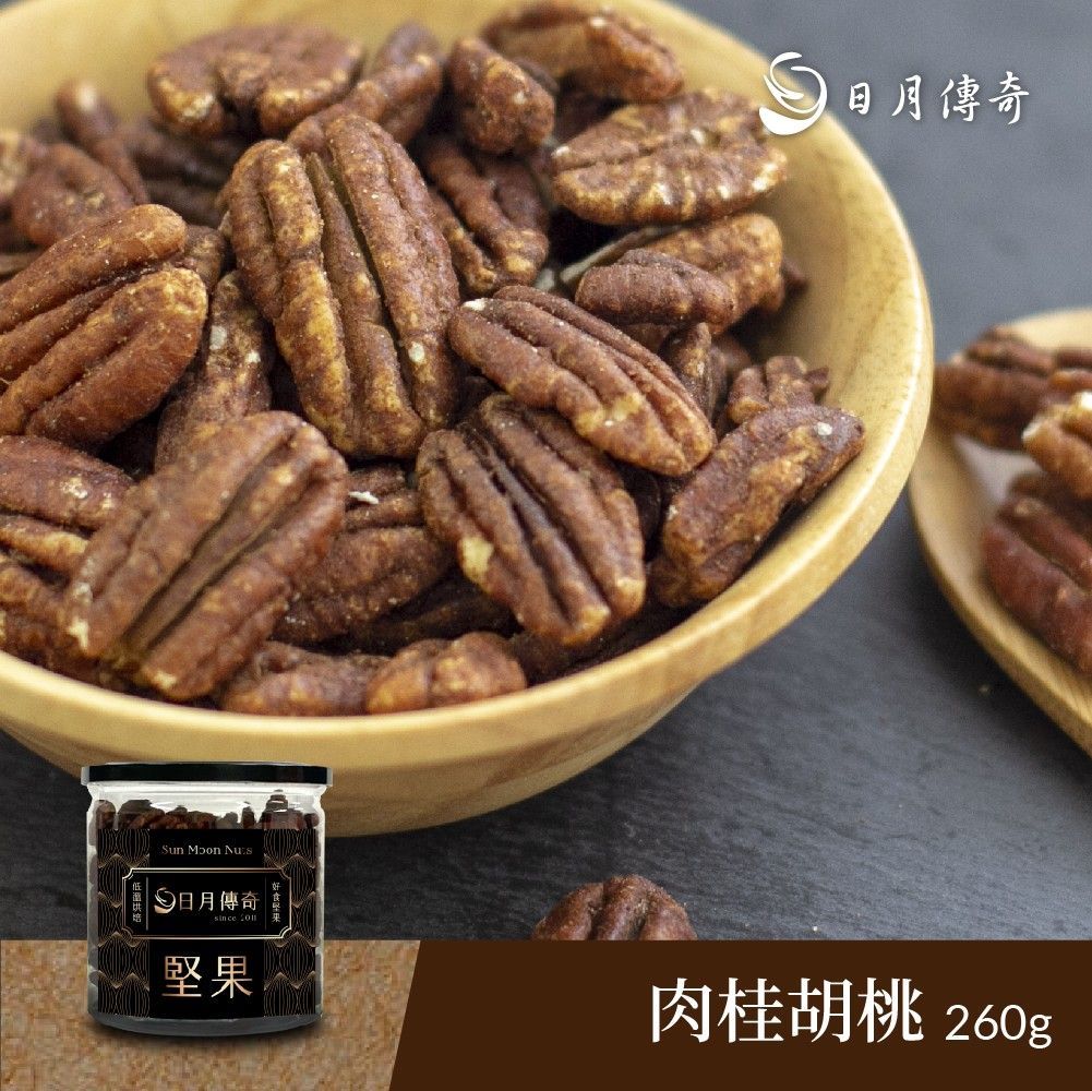 【日月傳奇】肉桂胡桃260G 罐裝