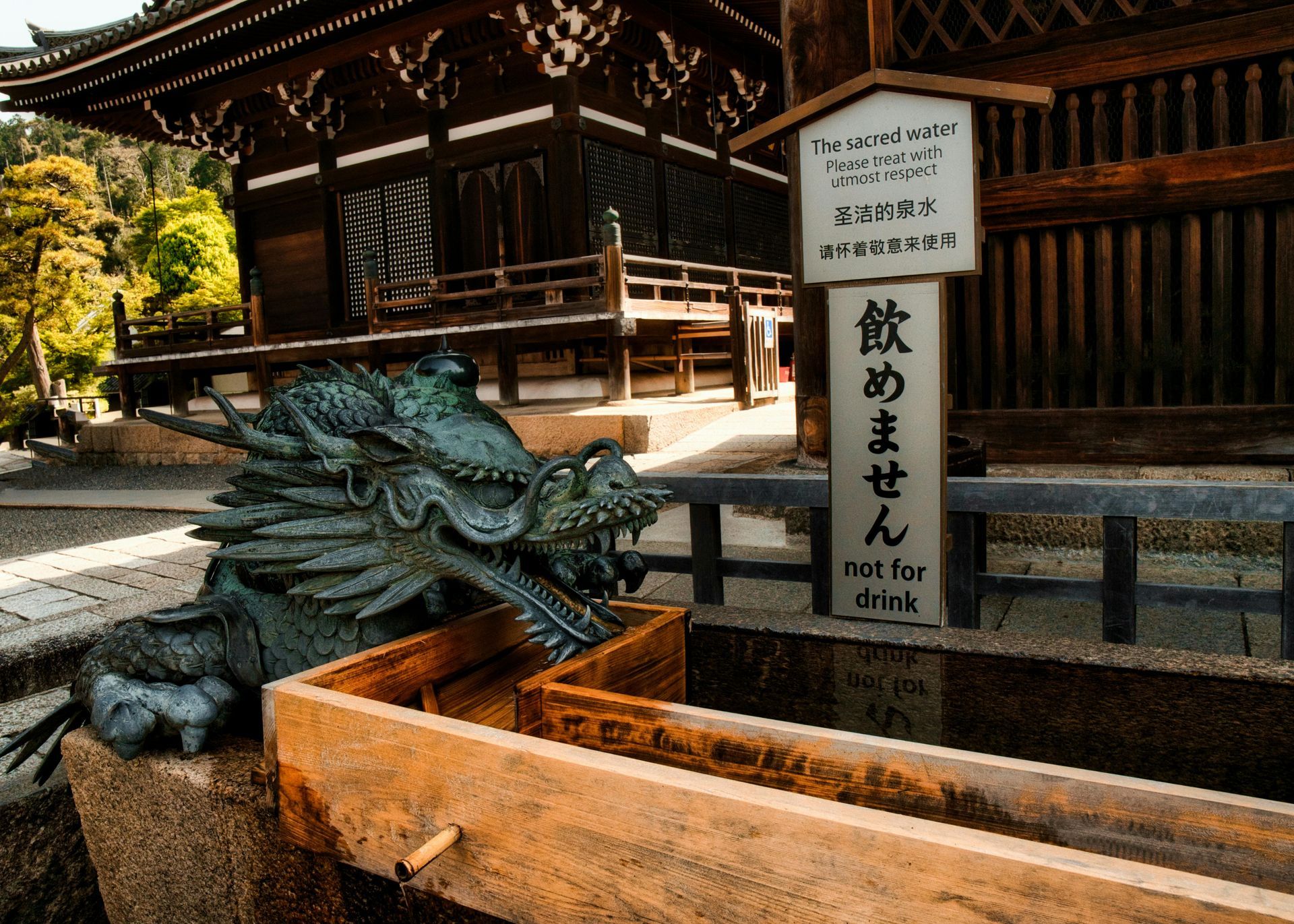Dragon water fountain at Kiyomizu-dera Temple in Kyoto, Japan.