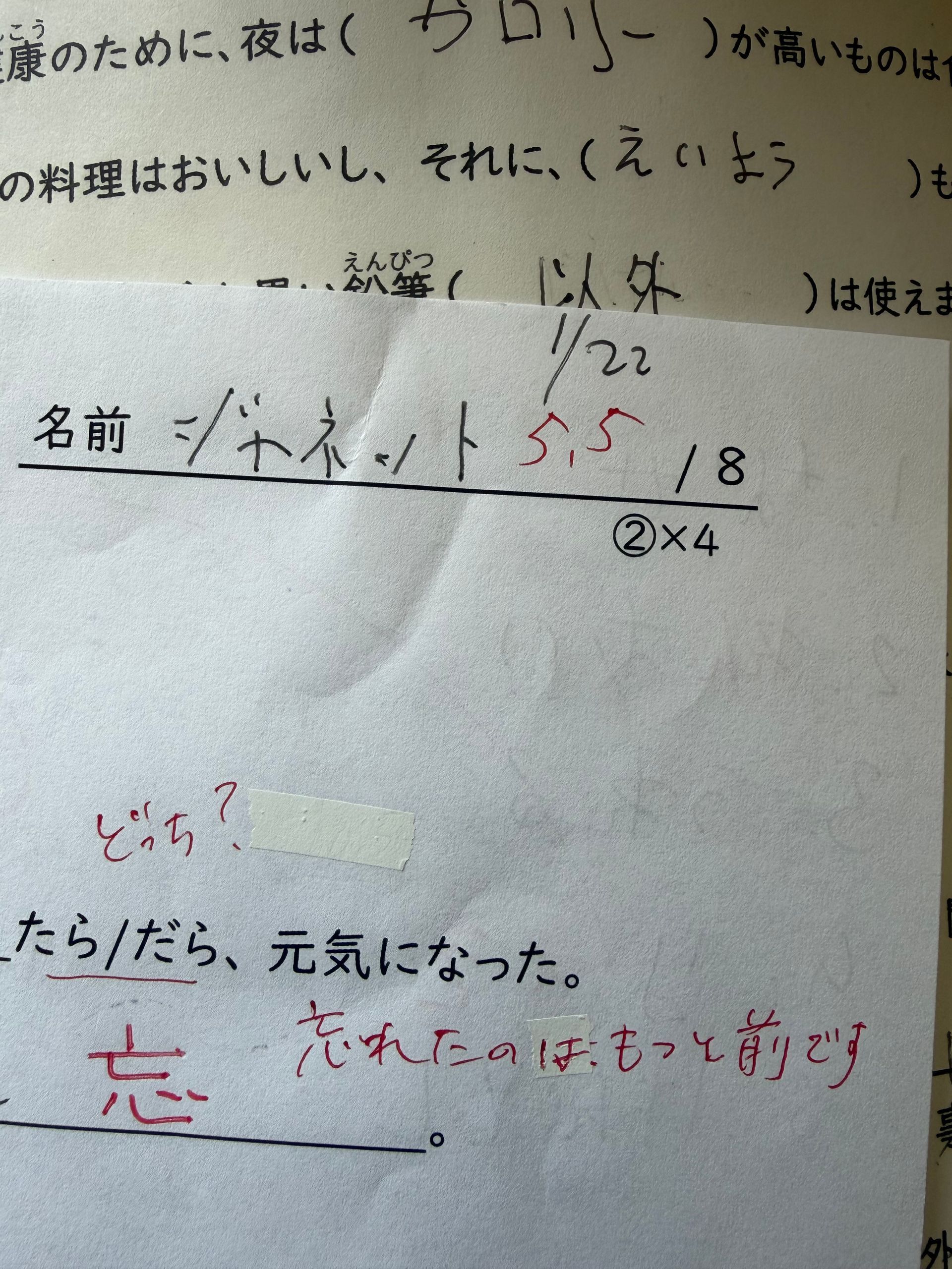 study test with not very good result