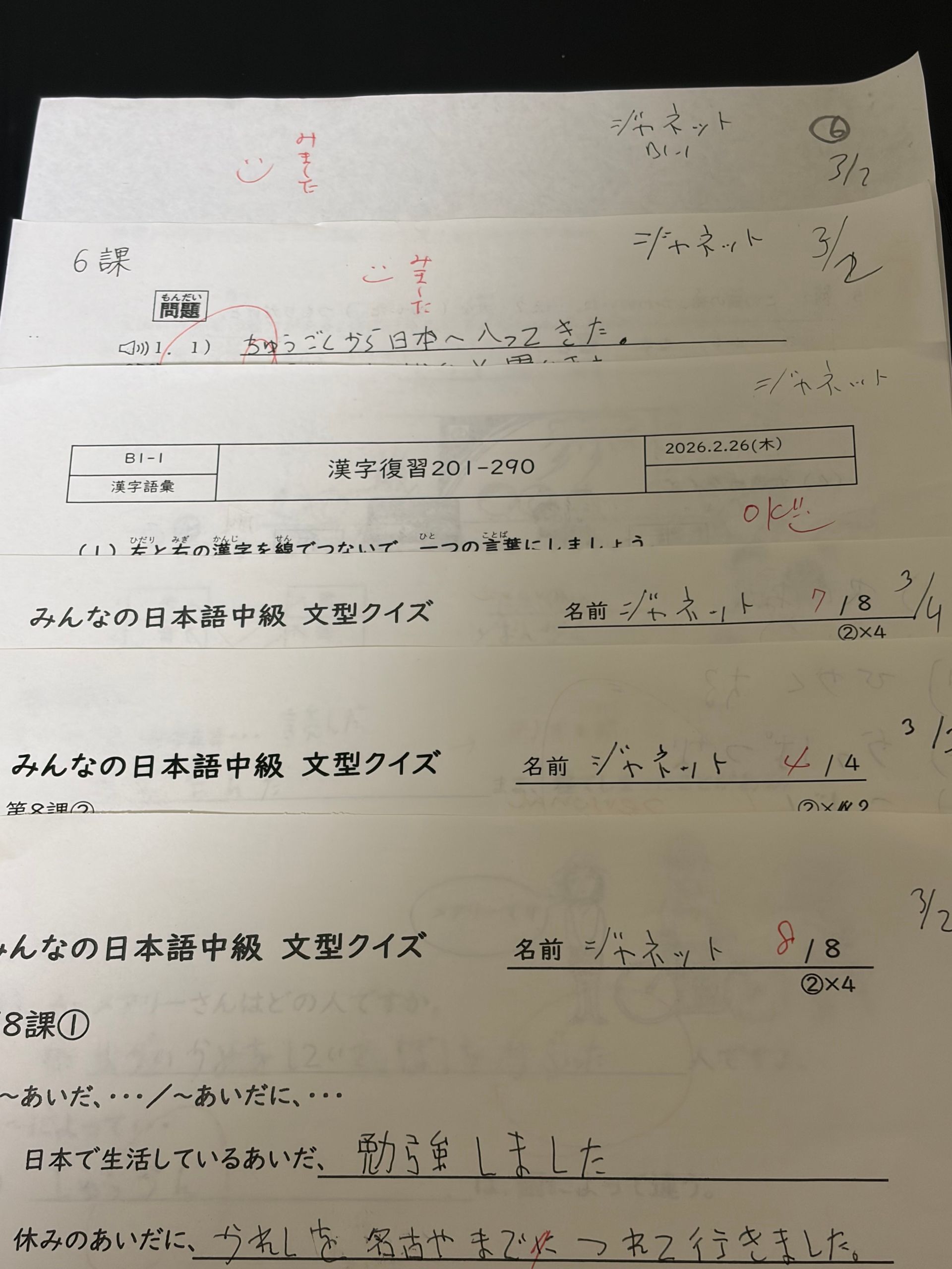 tests made at school