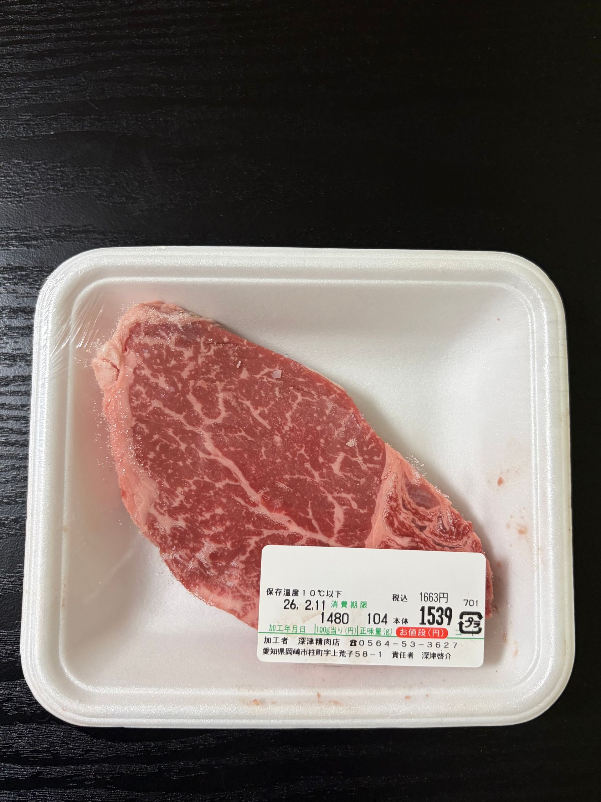 Aichi wagyu fillet steak from butcher in Okazaki with wrapping