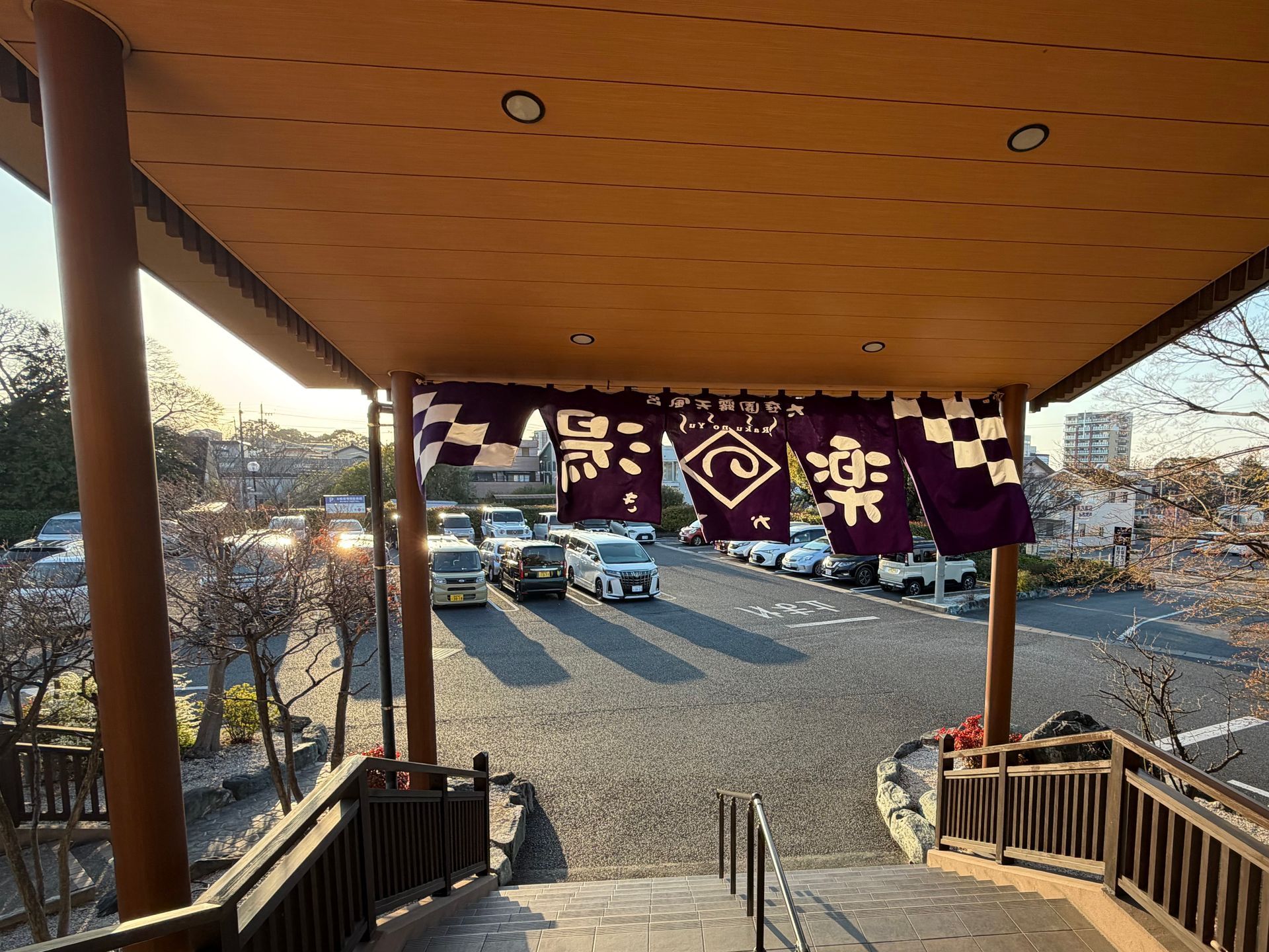 raku no yu okazaki spa from the outside