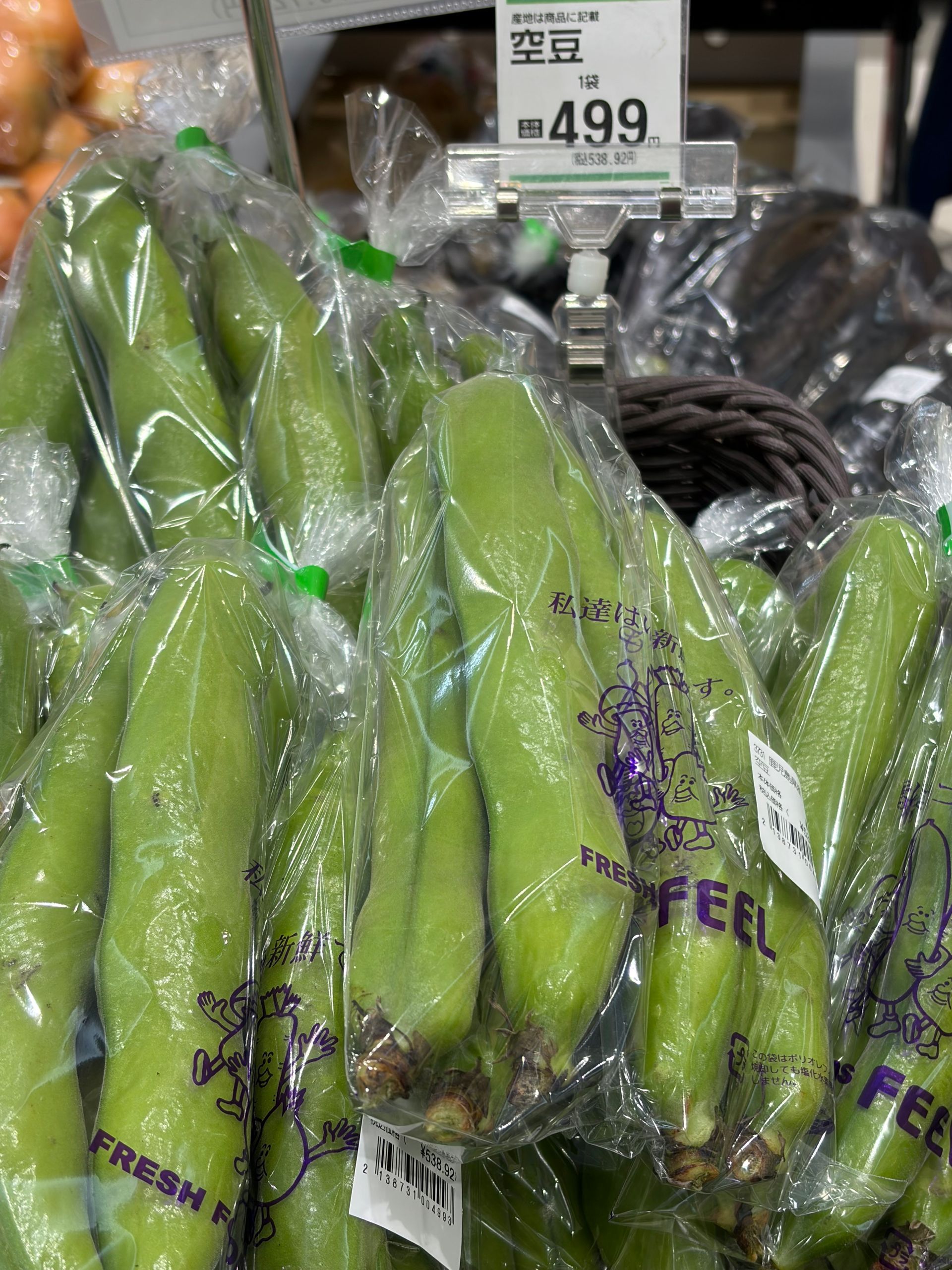 expensive broad beans in supermarket in Japan