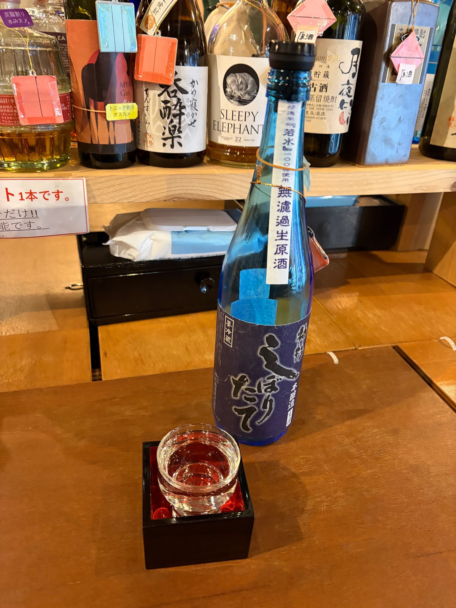 sake