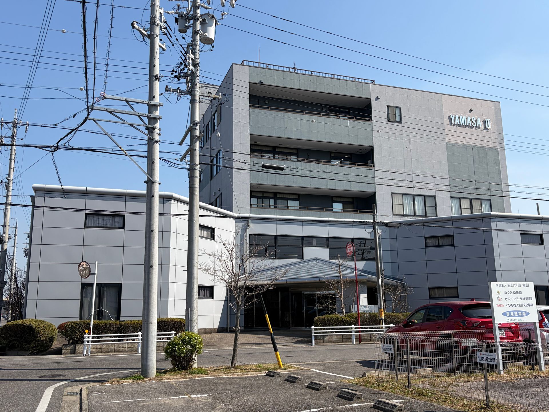 Yamasa Japanese language school Okazaki Building II