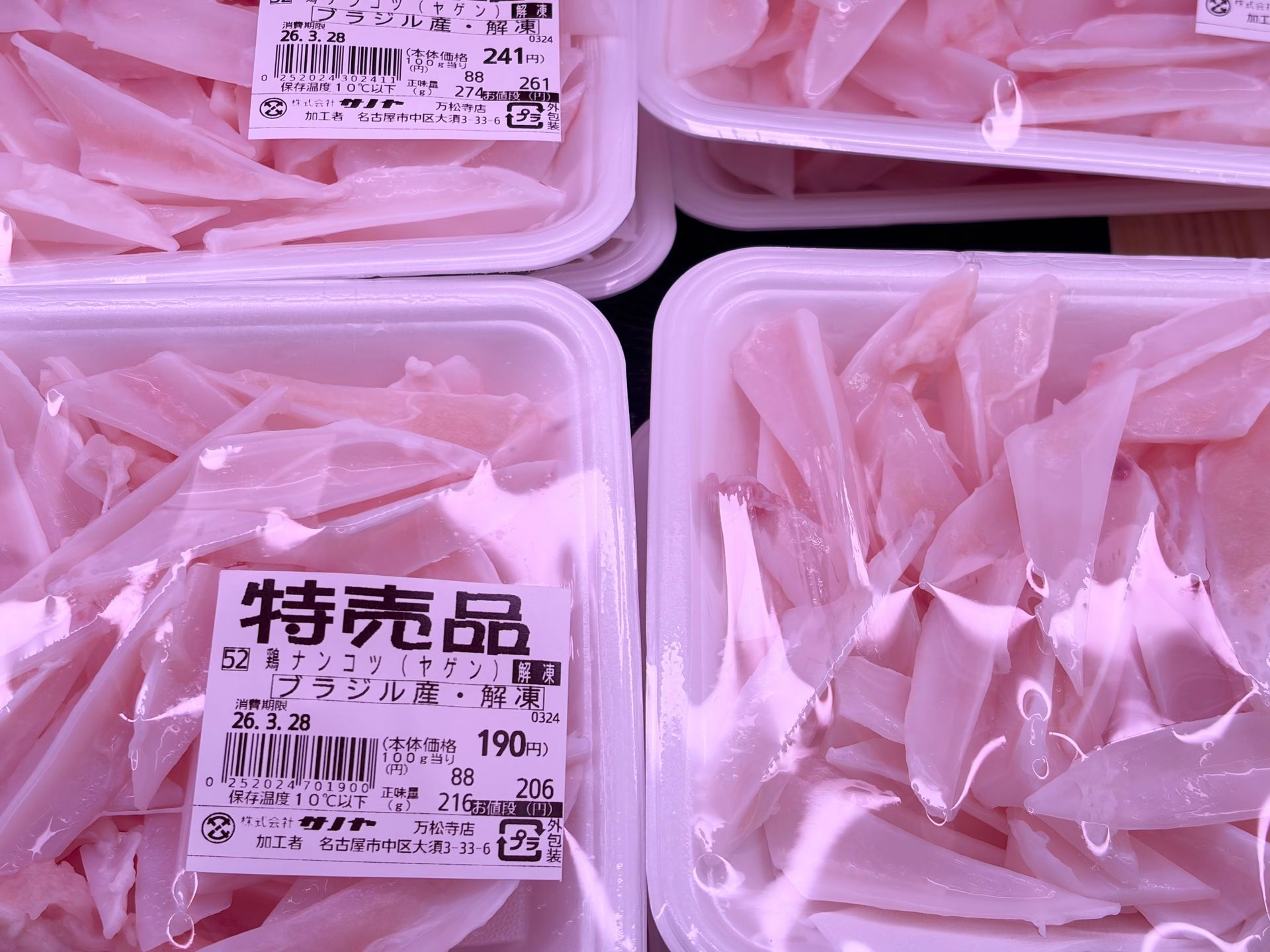 chicker cartilage used for yakitori