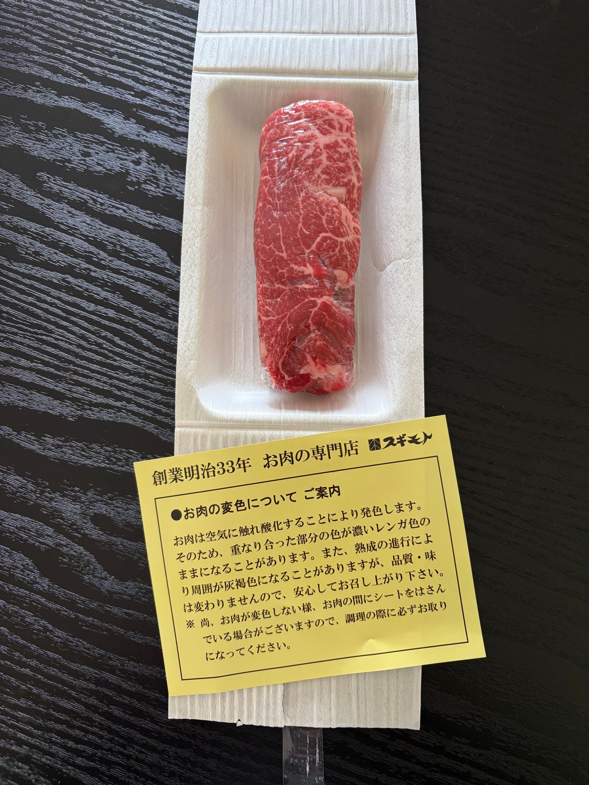 stukje wakyu met briefje over kwaliteit