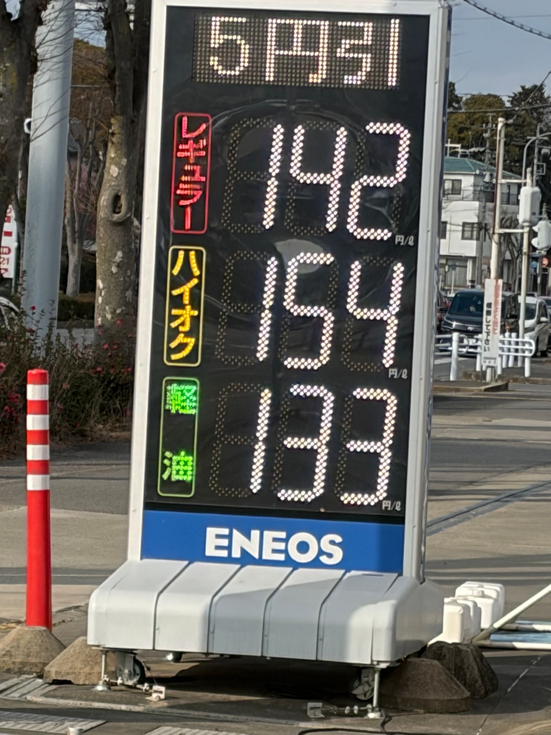 Japan petrol price february 2026